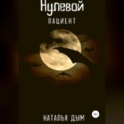 Обратный билет не нужен, аудиокнига . ISDN70950817