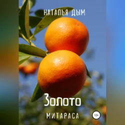 Обратный билет не нужен, аудиокнига . ISDN70950817