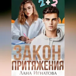 Жестокие чувства, аудиокнига . ISDN67861284