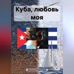 На границе света и тени 1-2-3, аудиокнига . ISDN72266404