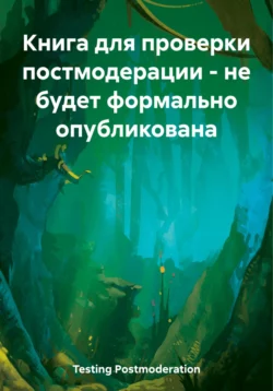 wwrrwer rtert e3 dfdfgdgf P O87S00T55, аудиокнига . ISDN69519937