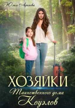 Наследница долины Рейн, аудиокнига . ISDN69956542