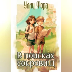Почта Деда Мороза, аудиокнига . ISDN70103656