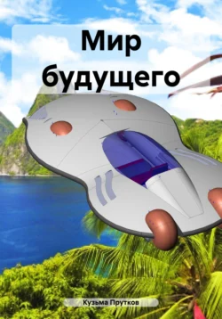 Путь к совершенству. Часть 1, аудиокнига Кузьмы Пруткова. ISDN69852982