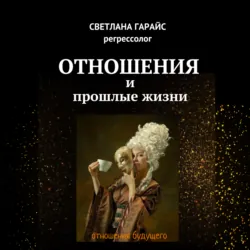 Реинкарнация. Нечеловеческие воплощения., аудиокнига . ISDN74027346