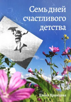 Крылья, аудиокнига . ISDN69012766