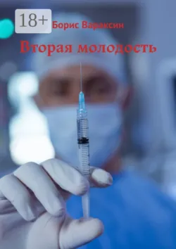 Дух Самуила. По мотивам легенд Древнего Мира, аудиокнига . ISDN49764456