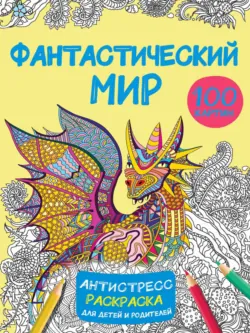 Гимнастика. Развиваем координацию. 3-5 лет, аудиокнига . ISDN73799588