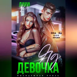 А если я тебя люблю?, аудиокнига . ISDN74119052