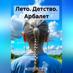 Мёртвая невеста, аудиокнига Марины Беликовой. ISDN43200855