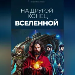 Всемирье. Квест «Новогодний», аудиокнига . ISDN68527829