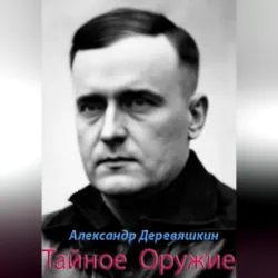 Обмануть депрессию, аудиокнига . ISDN70901047