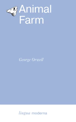 Animal farm  Скотный двор Джордж Оруэлл