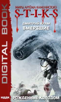 Бафер с руками из ж… Книга 5, аудиокнига . ISDN70061779