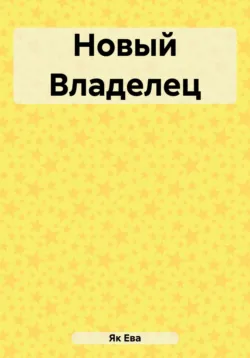 Грустное Солнце, аудиокнига . ISDN69224836