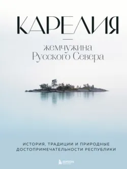 Узбекистан: Ташкент, Самарканд, Шахрисабз, Бухара, Хива. Путеводитель, аудиокнига . ISDN73729503