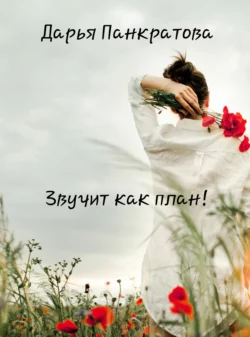Городская орхидея, аудиокнига . ISDN72299182