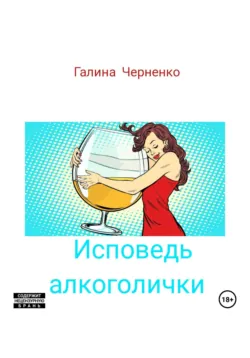 Бег по замкнутому кругу, аудиокнига . ISDN69009052