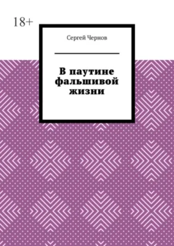 Меркурий и руны, аудиокнига Сергея Чернова. ISDN72211159