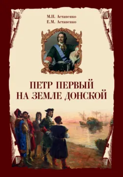 История Старочеркасского музея. 1921-2021, аудиокнига . ISDN69575563