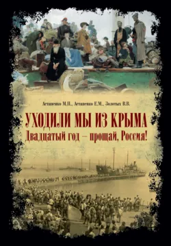 История Старочеркасского музея. 1921-2021, аудиокнига . ISDN69575563
