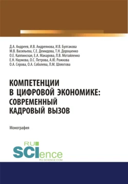 Английский язык для психологов 4-е изд., пер. и доп. Учебник и практикум для академического бакалавриата, аудиокнига Елены Александровны Макаровой. ISDN63062947