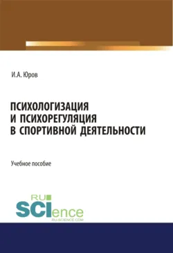 Формирование гражданских и патриотических ценностных ориентаций у молодежи. (Аспирантура, Бакалавриат, Специалитет). Монография., аудиокнига Игоря Александровича Юрова. ISDN72079822