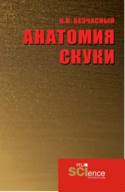 Русский психиатрический мир (книга первая). (Ординатура, Специалитет). Монография., аудиокнига . ISDN74017543
