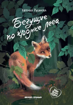 Требуются курьеры, аудиокнига Евгении Русиновой. ISDN72197785