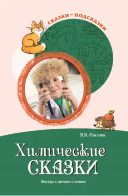 Научный детский сад. Робототехника и конструирование, аудиокнига . ISDN74271561