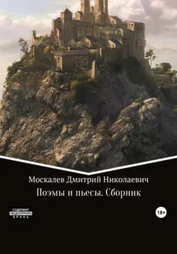 Преступник и его тень, аудиокнига . ISDN71436556
