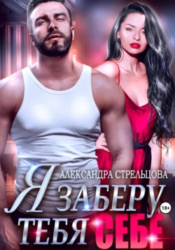 Мама бастарда для миллионера, аудиокнига Александры Стрельцовой. ISDN69458077