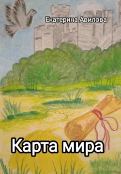Голубой конкур, аудиокнига . ISDN71761465