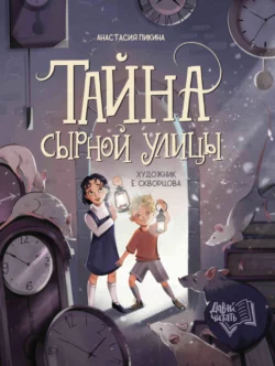 Детективное агентство «Сахарный пончик». Секрет семьи Гастингс, аудиокнига . ISDN68069680