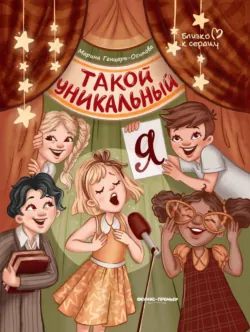 Мой герой – папа, аудиокнига . ISDN72736891