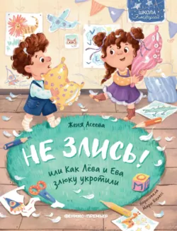 Азбука семьи и дружбы, аудиокнига . ISDN70995730