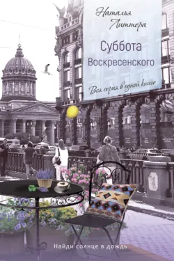 Встретимся на Арбате, аудиокнига . ISDN65166152