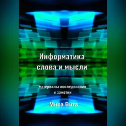 Напишите пьесу!, аудиокнига . ISDN74321438