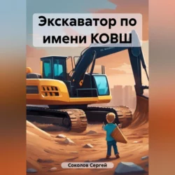 Перевал Дятлова. Новая версия Сергея Соколова. Подробности. Том 3., аудиокнига Сергея Викторовича Соколова. ISDN71496616