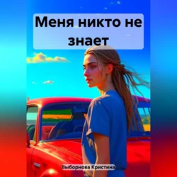 Истории города Онса, аудиокнига Кристины Выборновой. ISDN69602917