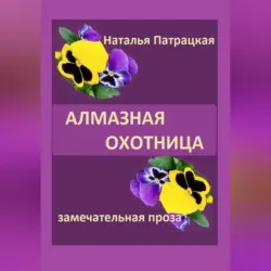 Ветер любви. Трилогия, аудиокнига . ISDN73993089