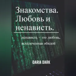 Фанатка, аудиокнига . ISDN67093158