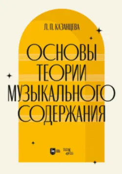 Музыкальный портрет, аудиокнига . ISDN66768248