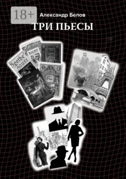 Твое последнее лето, аудиокнига Александра Белова. ISDN69293737