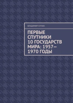 Загадки географии. От Отюкэна до Телья. Альманах «А ты ищи меня на карте!» Выпуск второй, аудиокнига Владимира Кучина. ISDN51848009
