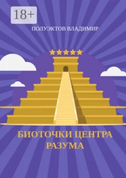 Память смерти, аудиокнига . ISDN74148959