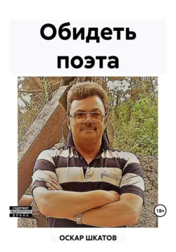 Политбасни 2, аудиокнига . ISDN67968875