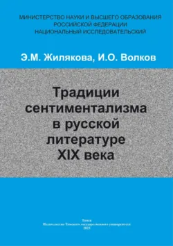 Уильям Шекспир в художественном мире И. С. Тургенева («Гамлет» и «Король Лир»), аудиокнига . ISDN70055155