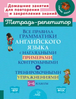 Английский. Моя школа, аудиокнига . ISDN25930231