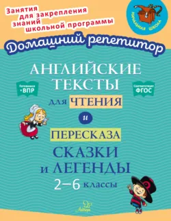 Английский. Моя школа, аудиокнига . ISDN25930231